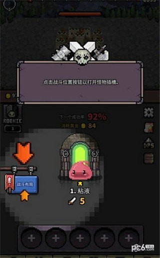 怪物门手游无广告版图3