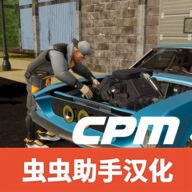 手动挡停车场车库汉化版 V4.8.2
