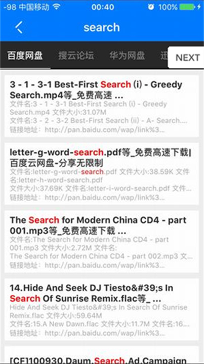 超凡搜索器安卓版图4