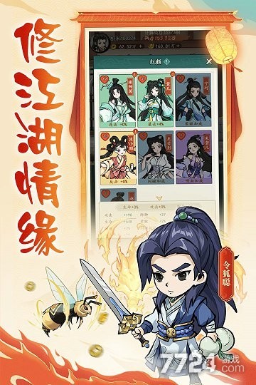 空岛护卫队安卓官方版