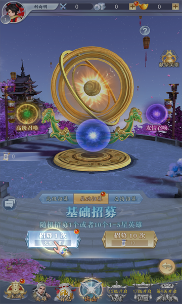 三界觉醒游戏纯净最新版