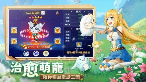 彩虹旅人游戏最新版