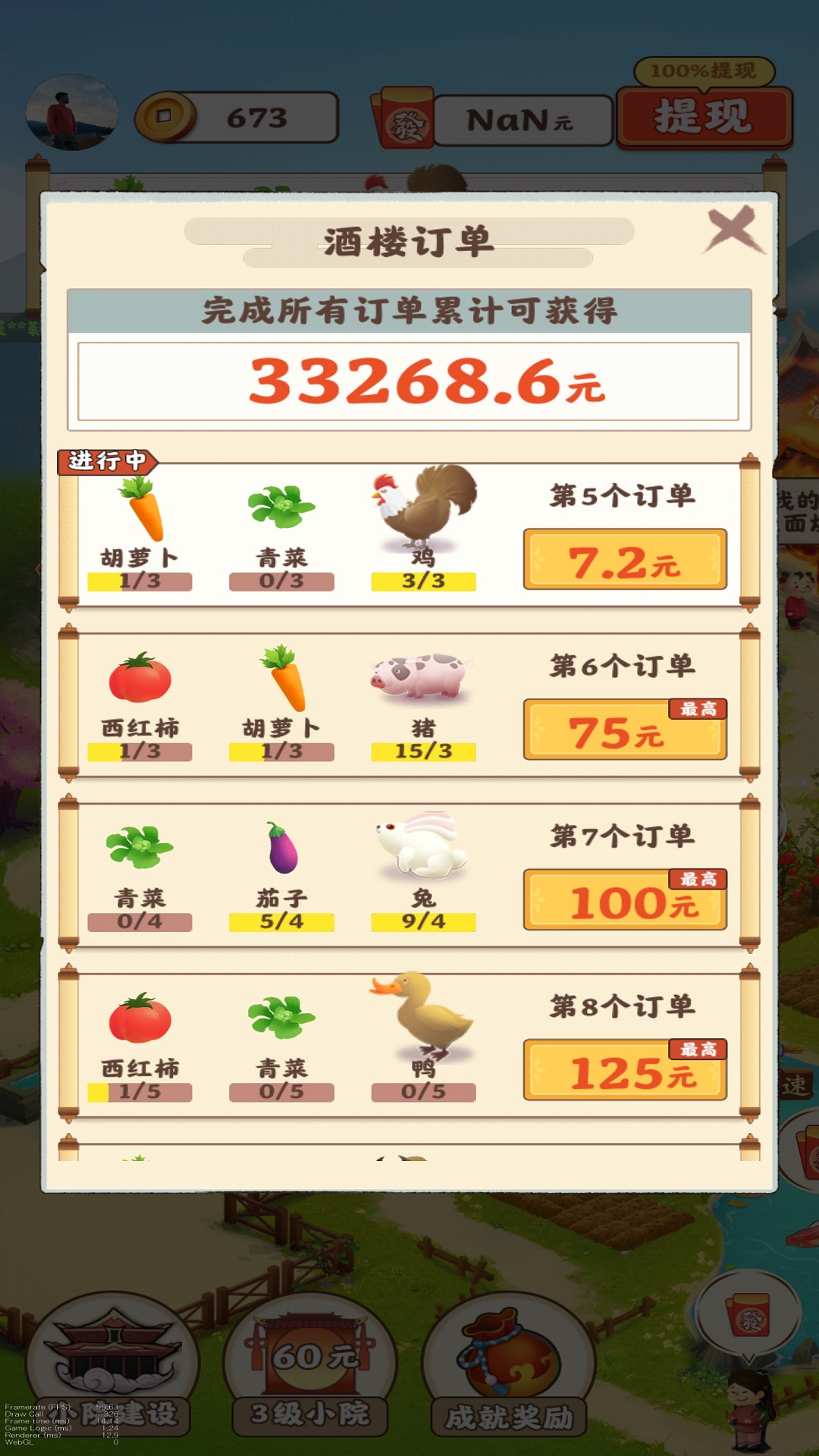 田园幸福生活手机版图3