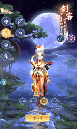 逆剑仙尘手机版