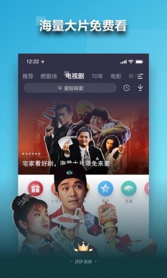 pp视频官方正版图1