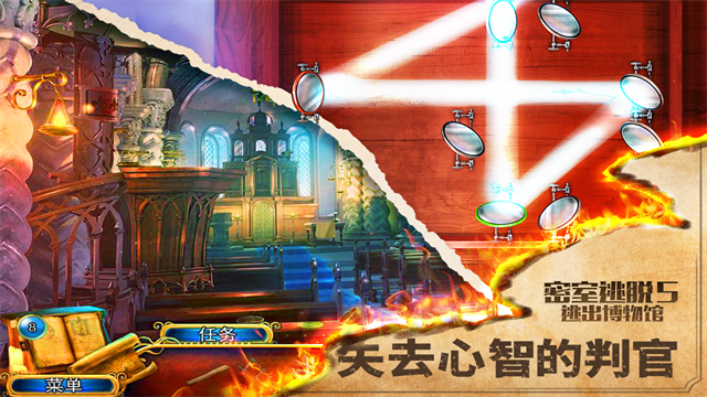 密室逃脱5逃出博物馆官方版