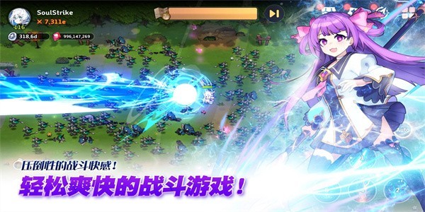 灵魂冲击免费原版