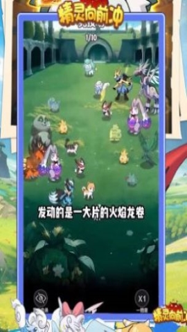 精灵向前冲最新版