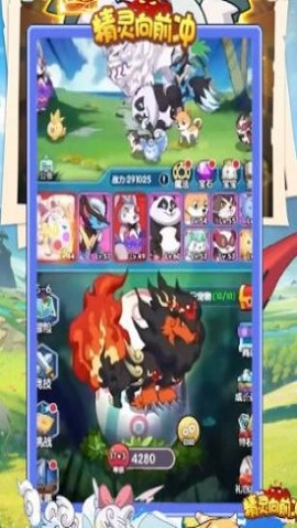 精灵向前冲最新版