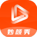 妙颜秀相机2026官方正版