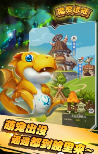 魔灵远征手机免费版