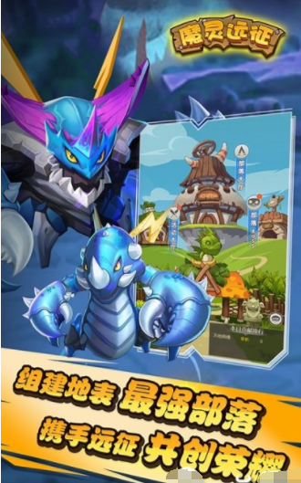 魔灵远征手机免费版