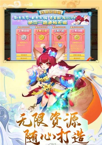 通天西游安卓官方版图2