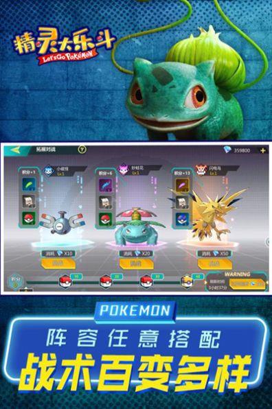 精灵大乐斗游戏绿色版图1