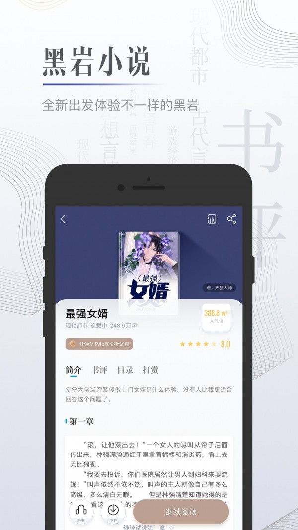 柠檬小说手机最新版