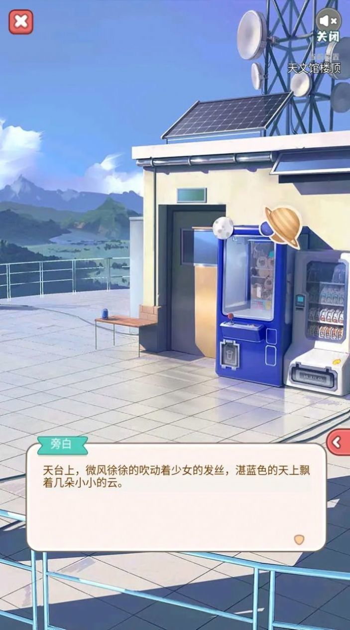失落一颗星手游直装版