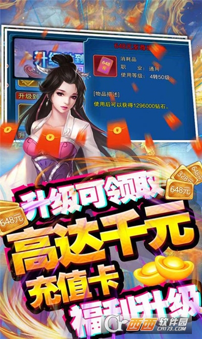 迷你修真界游戏无广告版