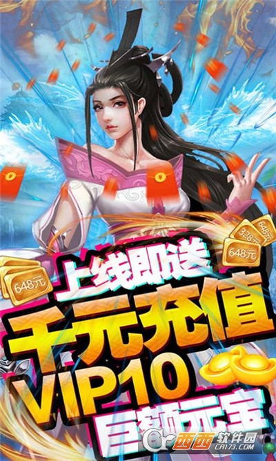迷你修真界游戏无广告版