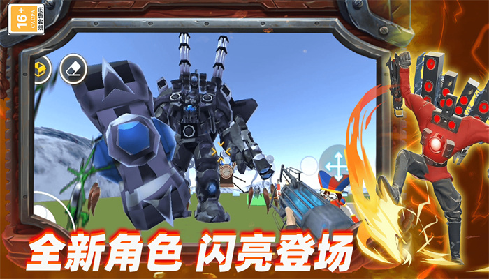 马桶人多元战争最新免费版