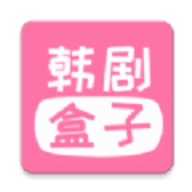 韩剧盒子手机版
