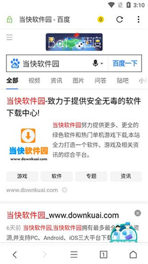 荟萃浏览器原版图3