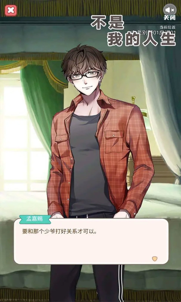 不是我的人生正版