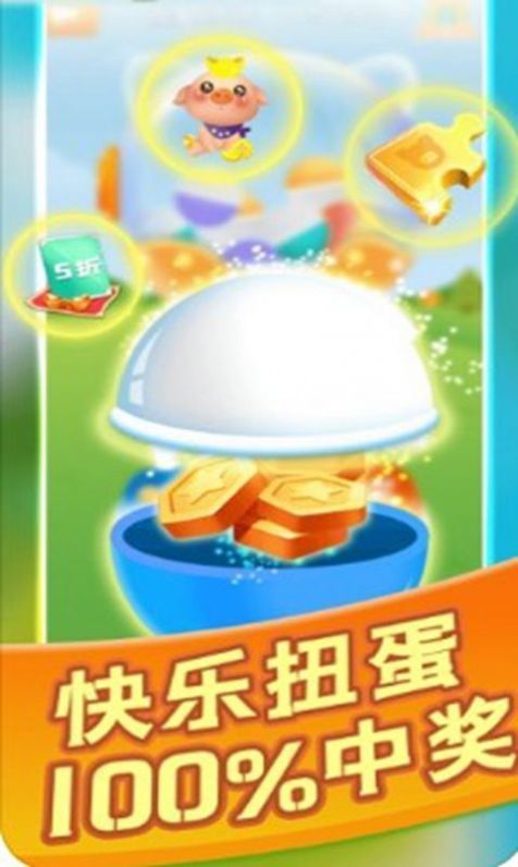 幸福养猪场红包版图2