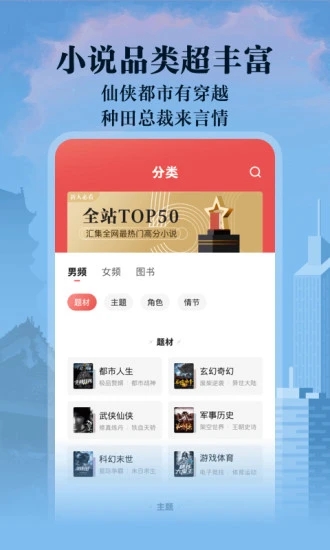 阅友小说官方正版图3