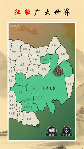 皇帝人生2手机免费版