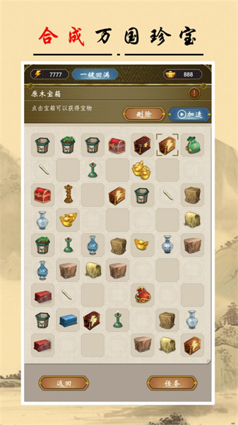 皇帝人生2手机免费版