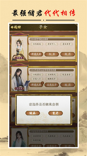 皇帝人生2手机免费版