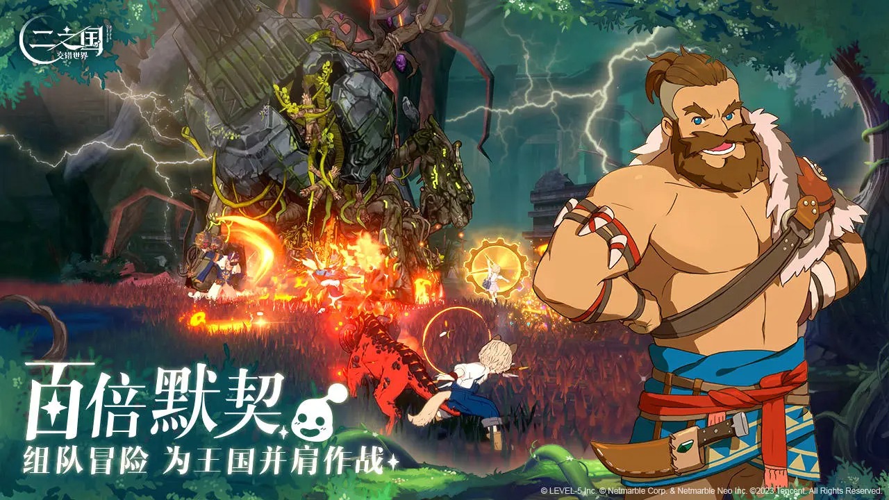 二之国交错世界国际服免费原版