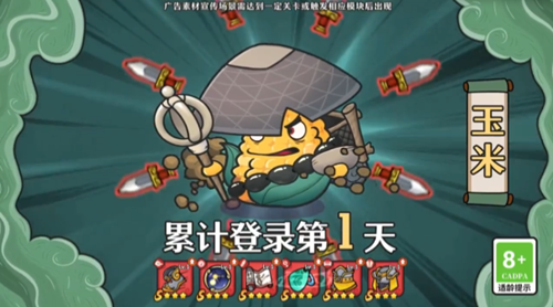 勇士们的胜利游戏安装包