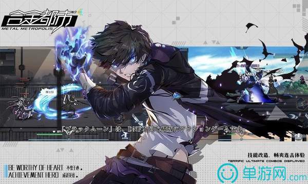 合金都市安卓版
