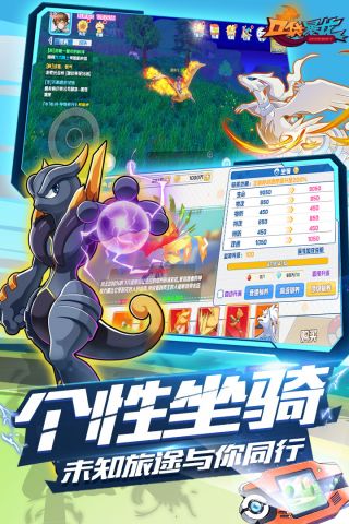 口袋暴龙游戏正版
