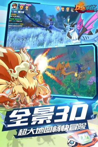 口袋暴龙游戏正版