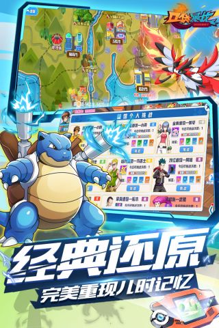 口袋暴龙游戏正版