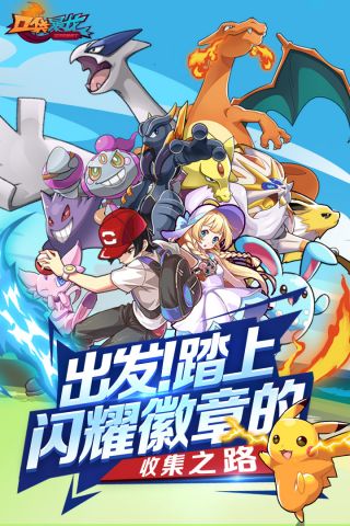 口袋暴龙游戏正版