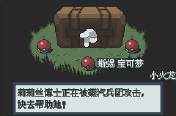 口袋妖怪白金光随机版图4