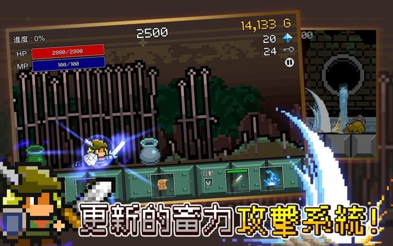 进攻的勇士高级版