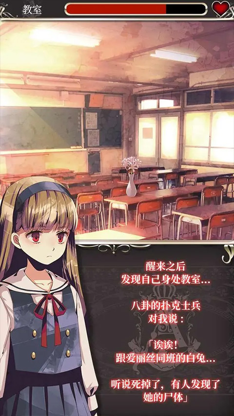 爱丽丝的精神审判汉化版(2)
