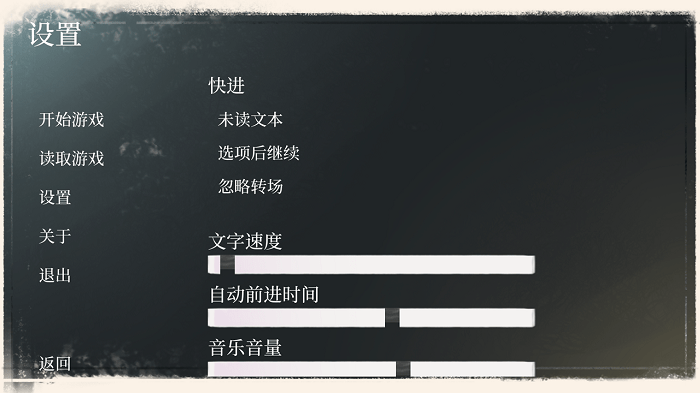逝去的群星游戏官方最新版
