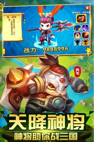 纯三国游戏官方版