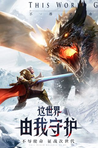 神之继承者免费版