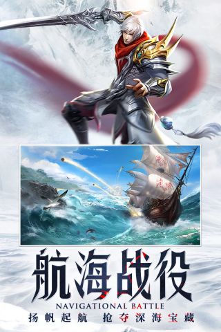 神之继承者免费版