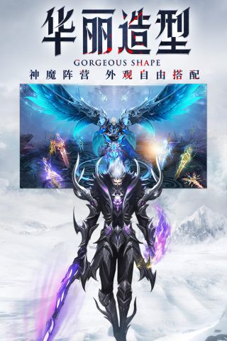 神之继承者免费版