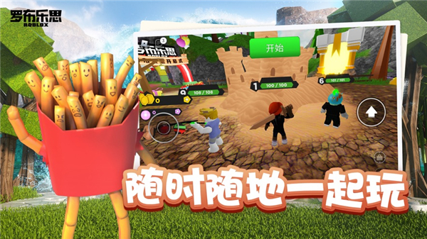 罗布乐思版