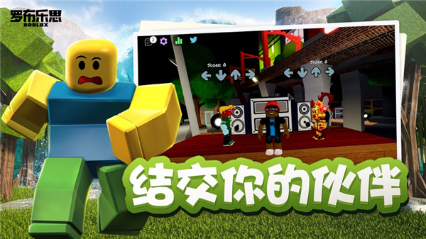 罗布乐思版