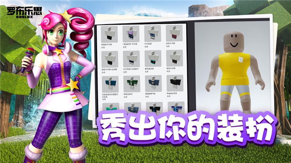 罗布乐思版