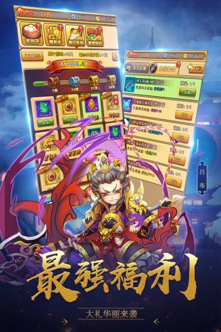 小小空城计安卓直装版